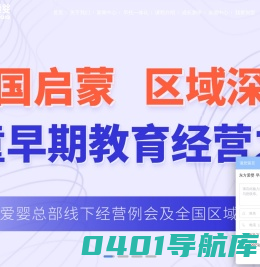 早教加盟_托育加盟_早教托育加盟多少钱_亲子早教托育加盟【东方爱婴】