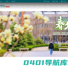 德州学院