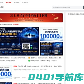 苏博首码网 - 首码放单平台_首码头条_首码项目网