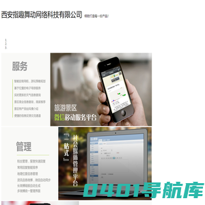 指趣舞动