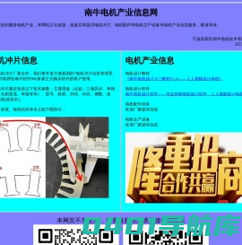 南牛电机设计软件――专业智能自动设计软件，人人都能设计电机！