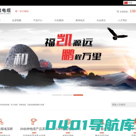 沈阳电缆厂_生产电力电缆,控制电线电缆厂家-「凯鹏电线电缆厂」