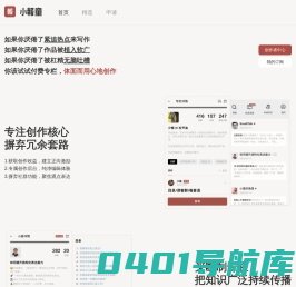 小报童