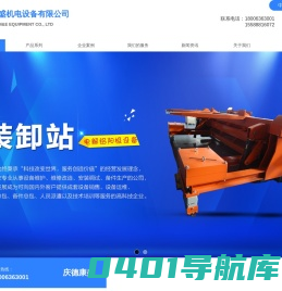 压脱机-浇铸站-残极抛丸机-装卸站-电解质清理机 -山东庆德康盛机电设备有限公司