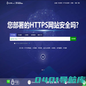 亚数信息-SSL/TLS安全评估报告