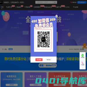 电商黑马-淘宝天猫电商运营必备工具箱