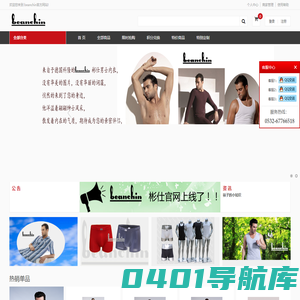 beanchin官方网站