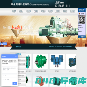 泰星减速机服务中心_泰星减速机股份有限公司