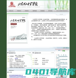 学报--社科版
