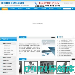 包装秤|定量包装秤|包装秤厂家