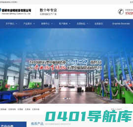 石墨电极|冷铁|石墨块-启明碳素