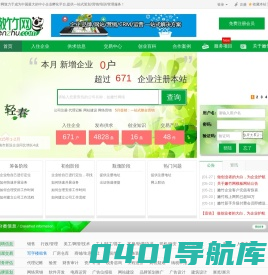 一站式企业服务,网络整合营销,网站代运营的提供商 - 嫩竹网！ 上海嘉极信息技术有限公司