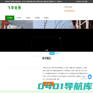 防攀爬刀片刺网_船舶防海盗刀片刺网_飞华刀片刺网厂