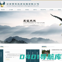 云南睿鹰