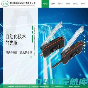 昆山泰丰自动化技术有限公司