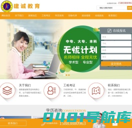 德阳工程考证|德阳学历咨询|德阳职称代评_德阳建诚教育咨询有限公司