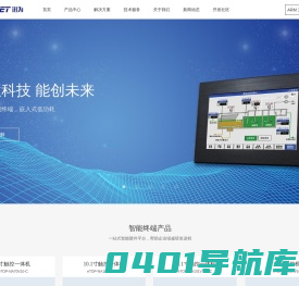 工业平板电脑_工业触摸屏_工控机_安卓触控一体机_HMI人机界面_智能终端-北京迅为电子有限公司-移动设备专家