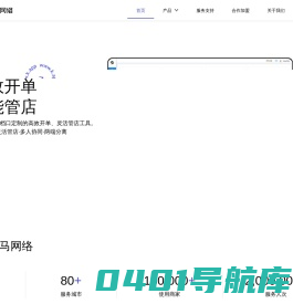 滚马网络|多客进销存软件-服装管理软件-仓库管理软件-库存管理软件