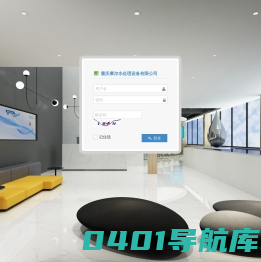-重庆摩尔水处理设备有限公司