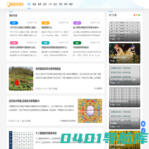 免费算命-生辰八字算命-算命婚姻 - 顺富有道网