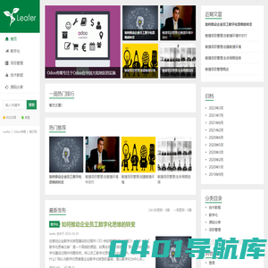 Leafer-互联网知识分享与交流