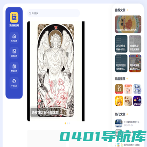 飘花顺富网-生肖星座运势