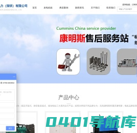 深圳康明斯发电机维修_柴油发动机修理_附近柴油机上门维修电话-重康动力