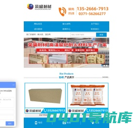耐火砖-高铝|粘土耐火砖_新密耐火材料厂家-郑州荣盛窑炉耐火材料有限公司