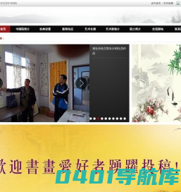 河北润丰书画院_河北润丰书画院，石家庄市栾城区润丰物流有限公司