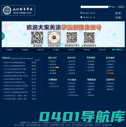 北京理工大学 远程教育学院