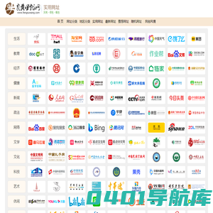 炎黄风俗网-风土人情网址导航，民风民俗网站精选，绿色实用网址大全，民俗旅游网站导航