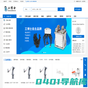 工博士智能装备|工业机器人|自动化设备|非标设备|智能制造一站式服务