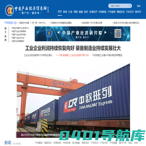 中国产业经济信息网__由中宣部主管、人民日报社代管的中国报业协会主办