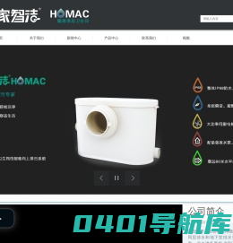 污水提升器_污水提升泵_污水提升器厂家_污水提升泵公司-家智洁电器