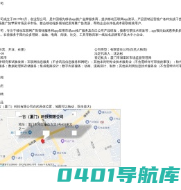 一古（厦门）科技有限公司