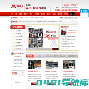 方管|矩形管|方矩形钢管生产定制-【方管行业知名品牌】上海享鑫方管生产厂家