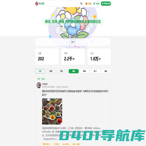 鲜花_花卉_种植_养护爱好者和从业者问答社区-地衣网