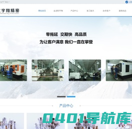 精密机械加工-CNC数控加工-数控车床-高精度零配件加工工厂-世宇翔精密机械