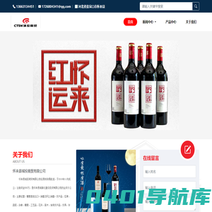 中国怀来·世界葡萄酒之窗