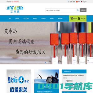 上海健超生物科技有限公司