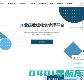 金数据 - 人人可用的数据平台