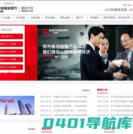 东莞农村商业银行官网