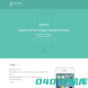 濮阳市华龙区伟豪电子销售处