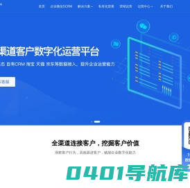 快鲸-全渠道数字化营销CDP和SCRM系统服务商