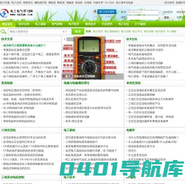 从零开始学电工基础知识到驱动电气自动化_电工电气学习网