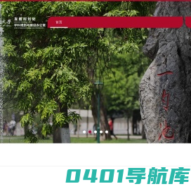 中国人民大学发展规划处