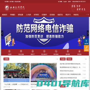 西安文理学院