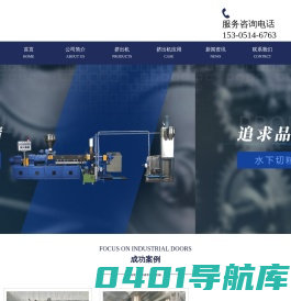 南京双螺杆挤出机-双螺杆双阶式挤出机-大型双螺杆挤出机-「南京科鑫」