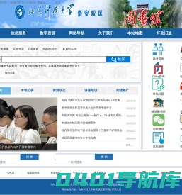 山东科技大学泰安校区图书馆