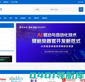 生物在线 - 让科研更便捷 ：生命科学专业网，试剂，仪器，抗体，耗材在线查询